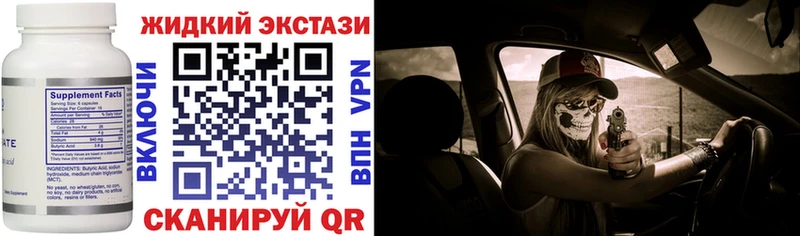 БУТИРАТ вода Новоульяновск