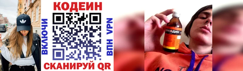 Кодеиновый сироп Lean напиток Lean (лин) Новоульяновск