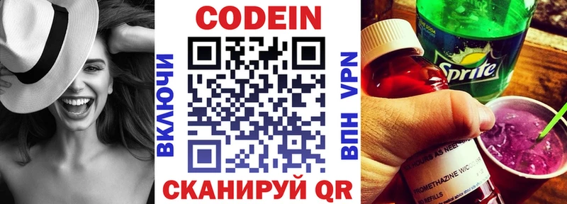 Кодеиновый сироп Lean напиток Lean (лин) Новоульяновск