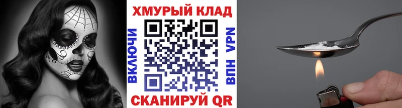 ГЕРОИН хмурый  продажа наркотиков  Новоульяновск 