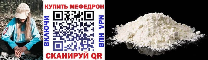 Меф mephedrone omg как войти Новоульяновск
